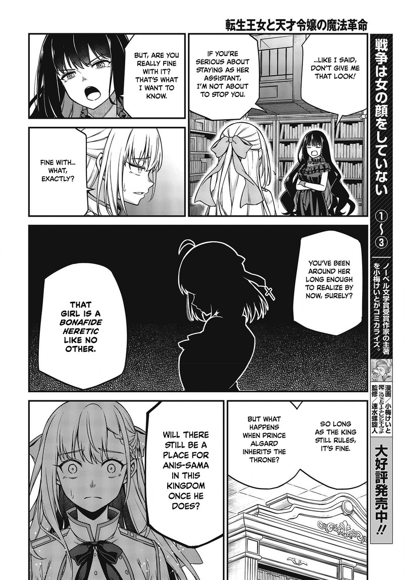 Tensei Oujo To Tensai Reijou No Mahou Kakumei 27 5