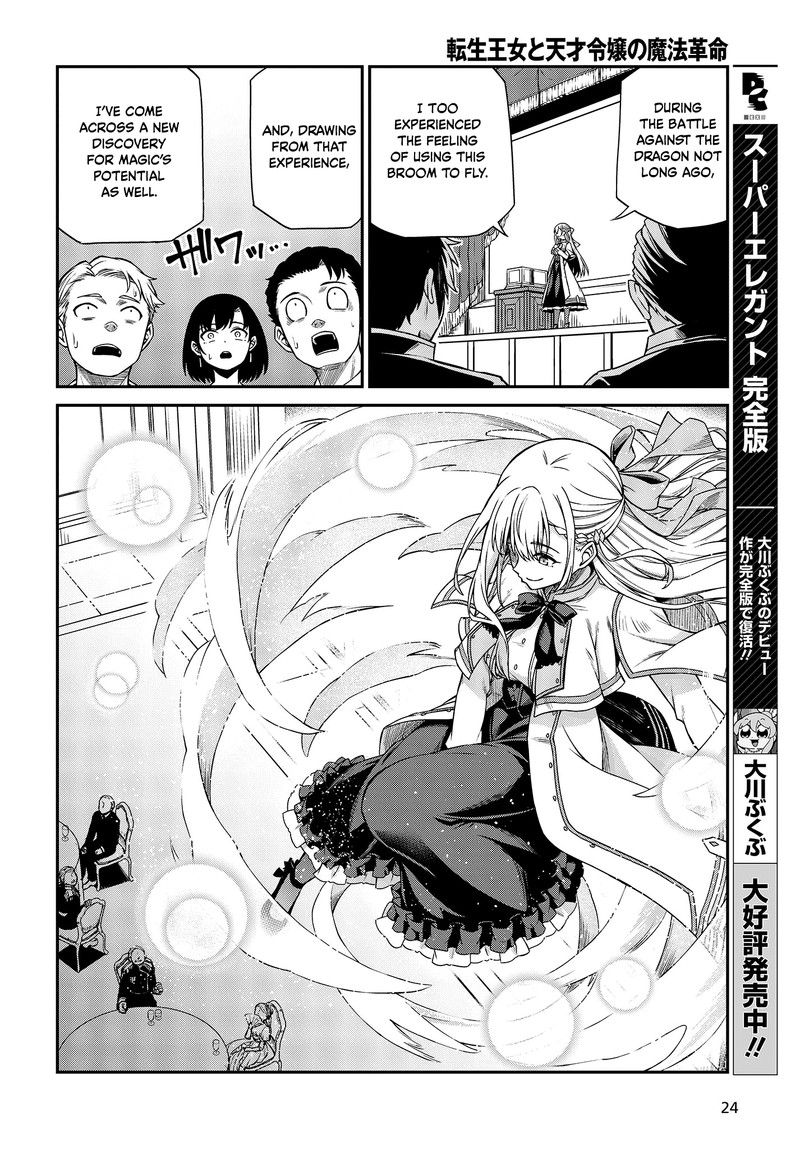 Tensei Oujo To Tensai Reijou No Mahou Kakumei 28 22