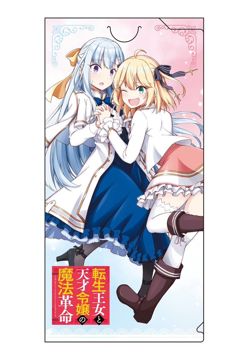 Tensei Oujo To Tensai Reijou No Mahou Kakumei 30 18