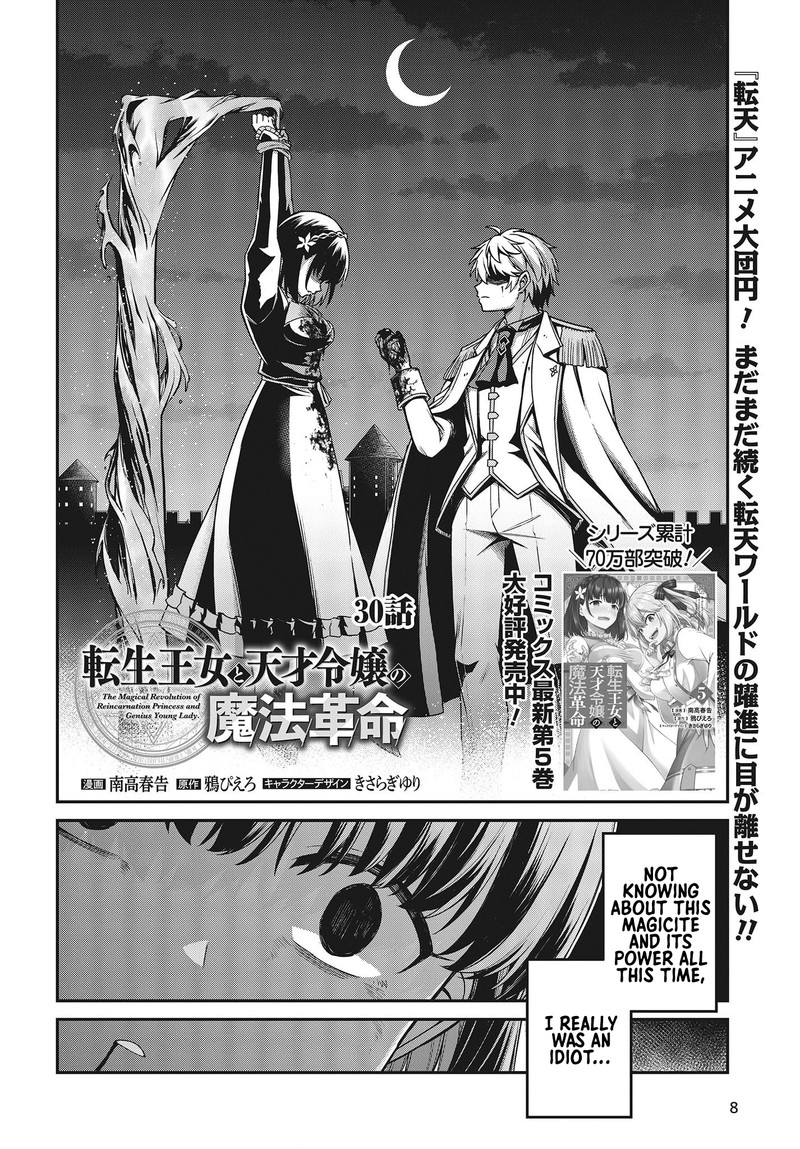 Tensei Oujo To Tensai Reijou No Mahou Kakumei 30 3