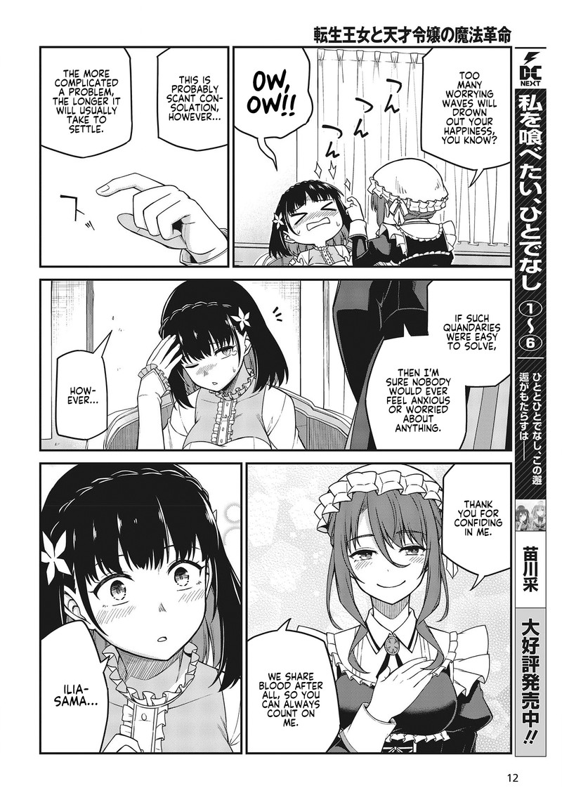 Tensei Oujo To Tensai Reijou No Mahou Kakumei 30 7