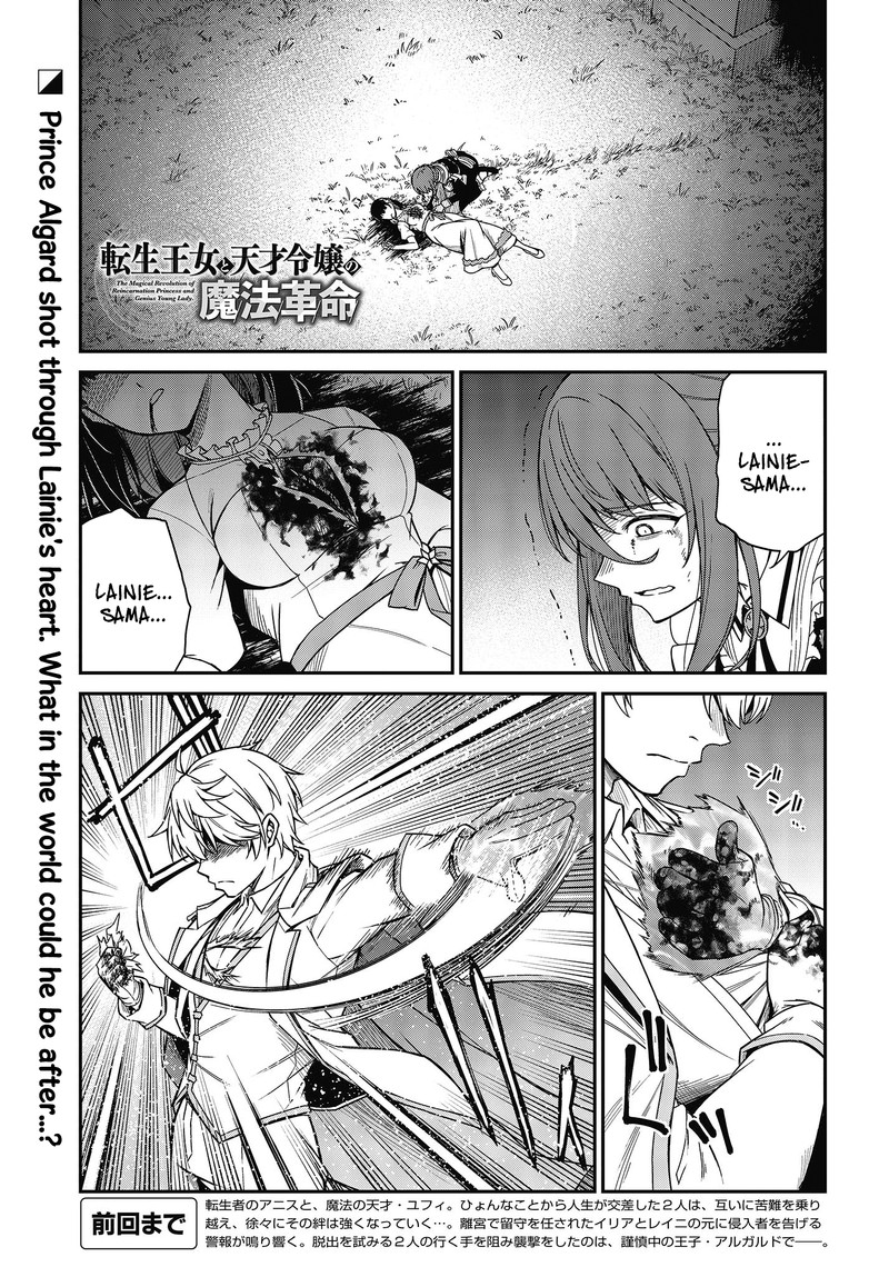 Tensei Oujo To Tensai Reijou No Mahou Kakumei 31 1