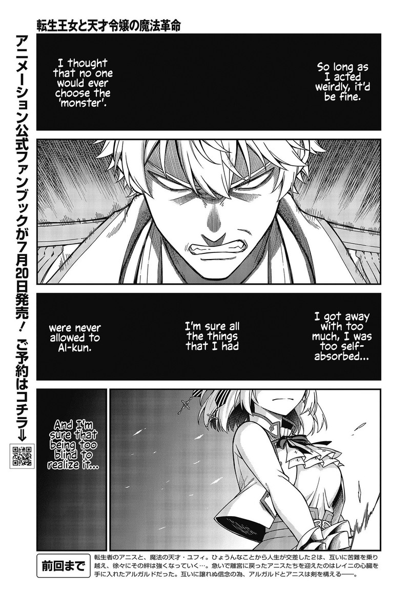 Tensei Oujo To Tensai Reijou No Mahou Kakumei 32 1