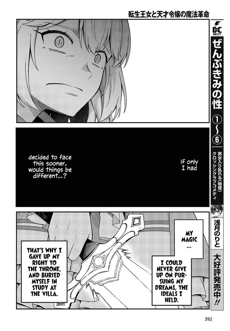 Tensei Oujo To Tensai Reijou No Mahou Kakumei 32 16