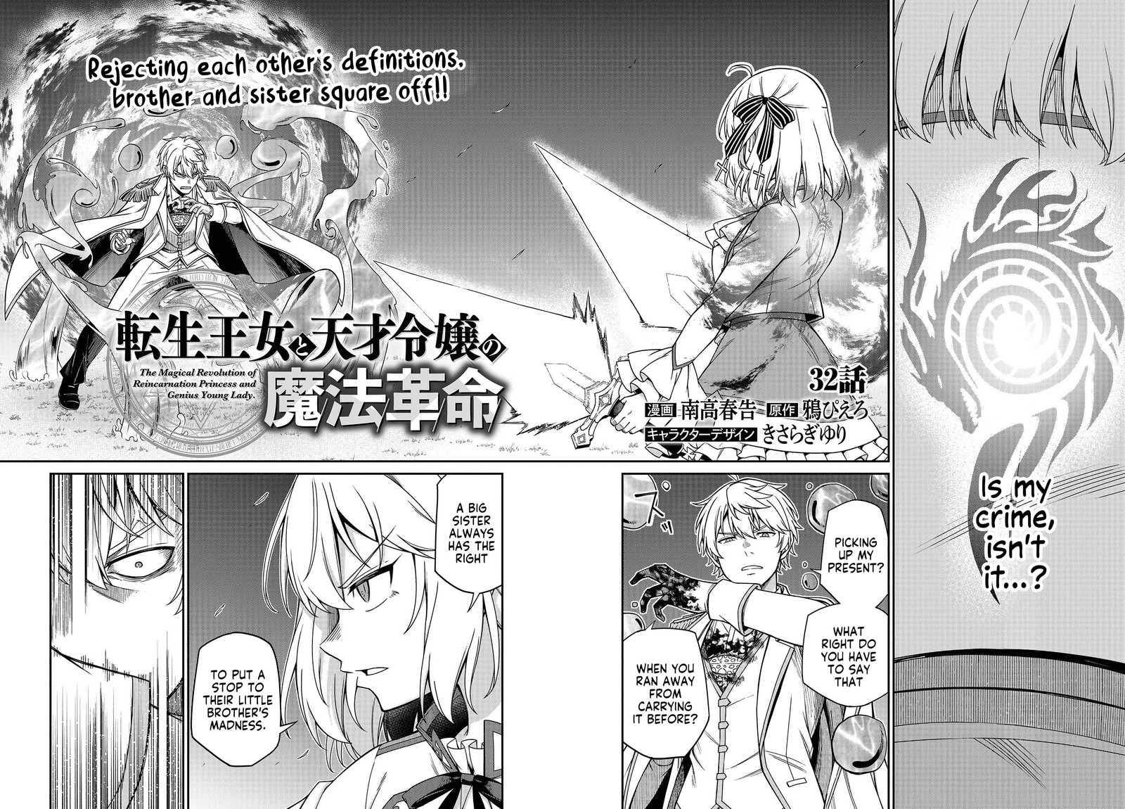 Tensei Oujo To Tensai Reijou No Mahou Kakumei 32 2