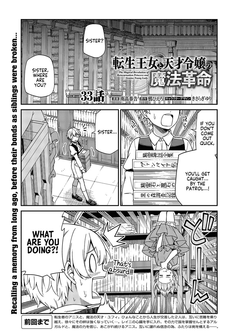 Tensei Oujo To Tensai Reijou No Mahou Kakumei 33 1
