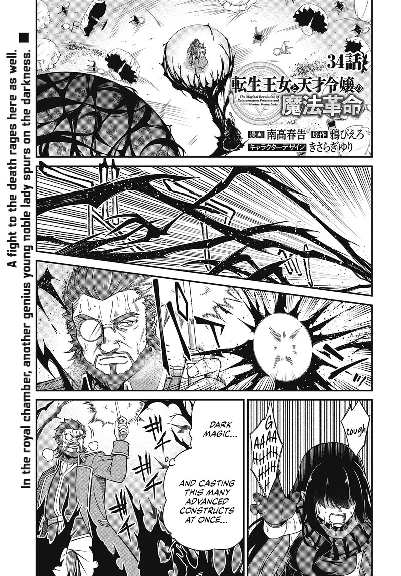 Tensei Oujo To Tensai Reijou No Mahou Kakumei 34 1