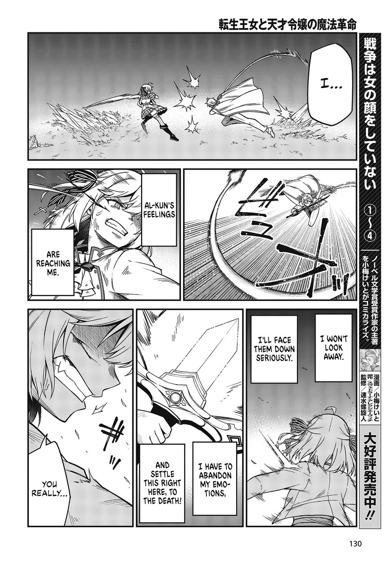 Tensei Oujo To Tensai Reijou No Mahou Kakumei 34 14