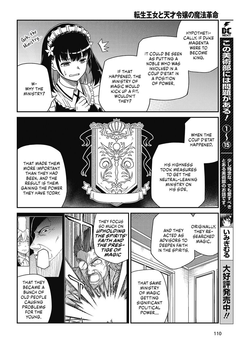 Tensei Oujo To Tensai Reijou No Mahou Kakumei 37 15