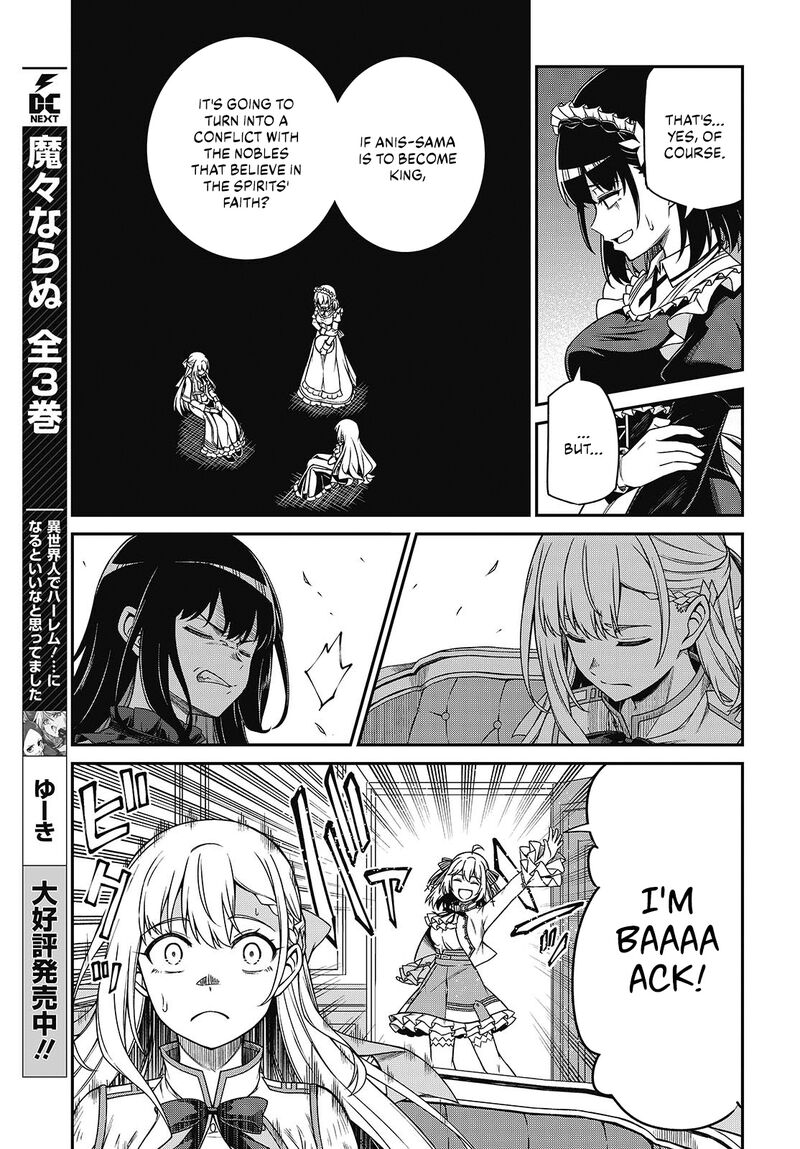 Tensei Oujo To Tensai Reijou No Mahou Kakumei 37 20