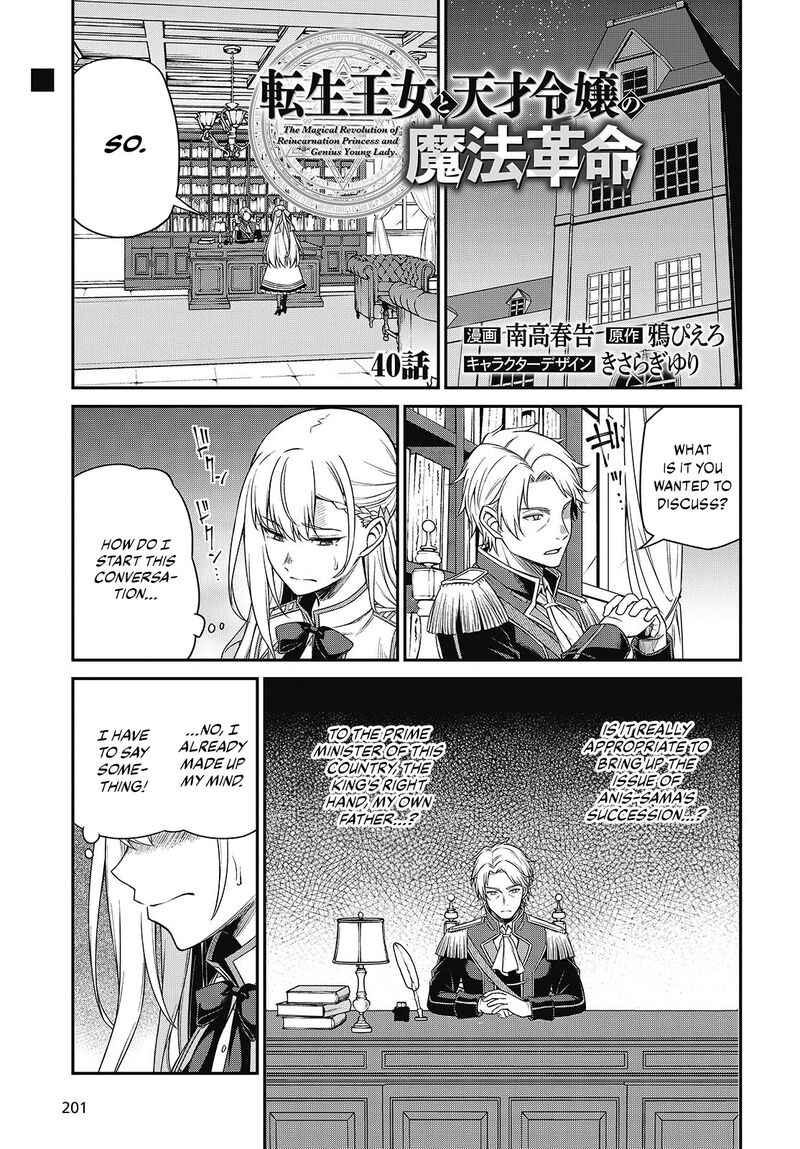 Tensei Oujo To Tensai Reijou No Mahou Kakumei 40 1
