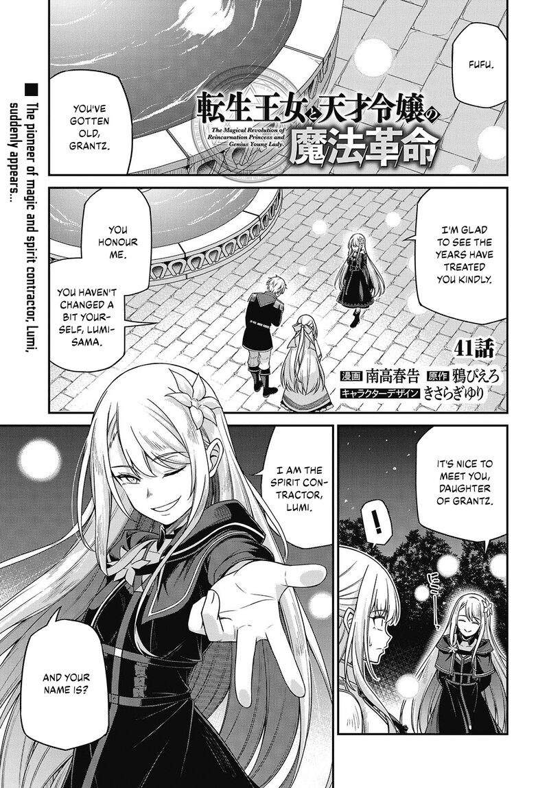 Tensei Oujo To Tensai Reijou No Mahou Kakumei 41 1