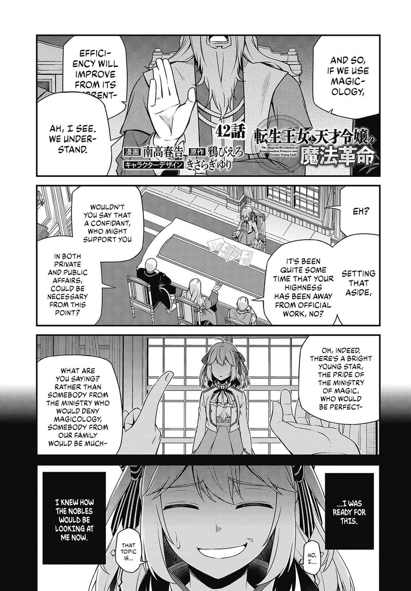 Tensei Oujo To Tensai Reijou No Mahou Kakumei 42 1