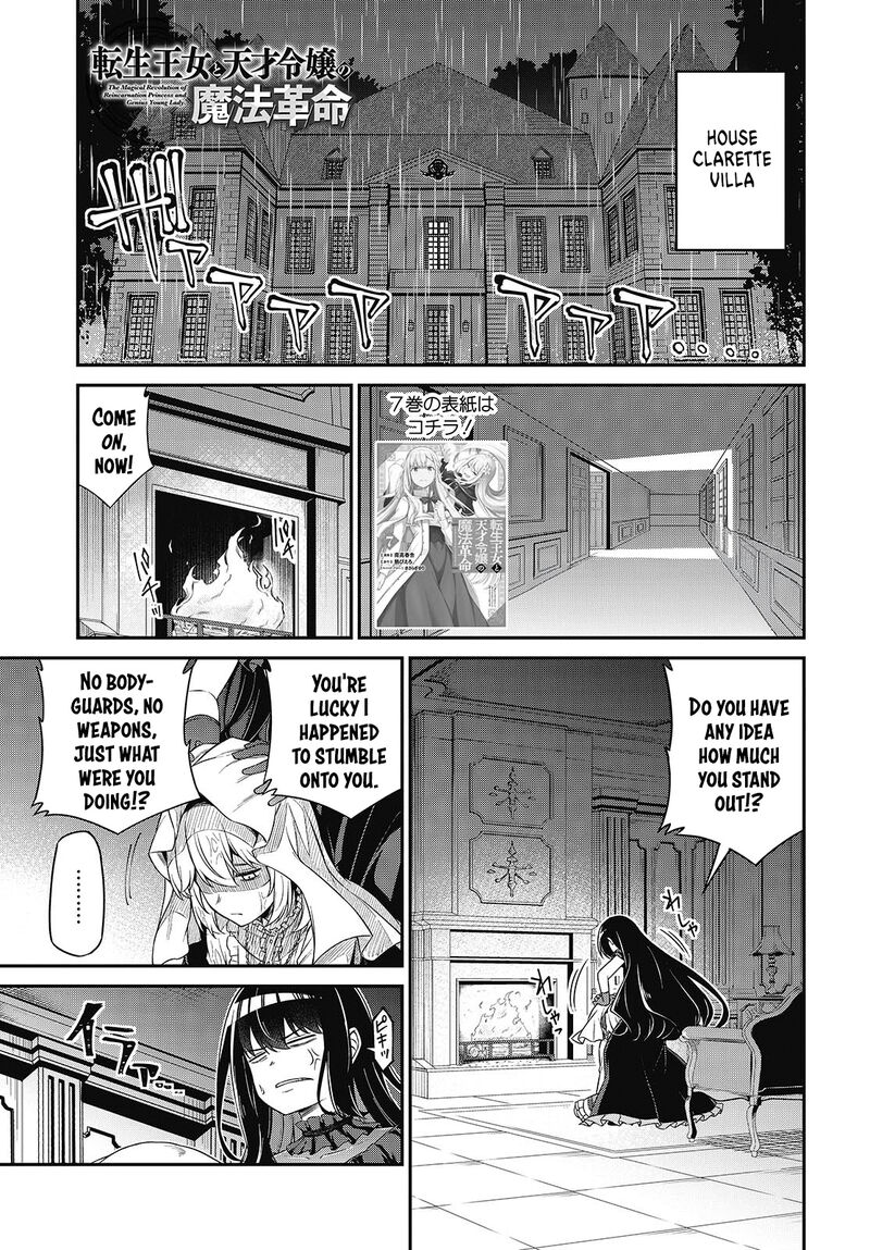 Tensei Oujo To Tensai Reijou No Mahou Kakumei 43 1