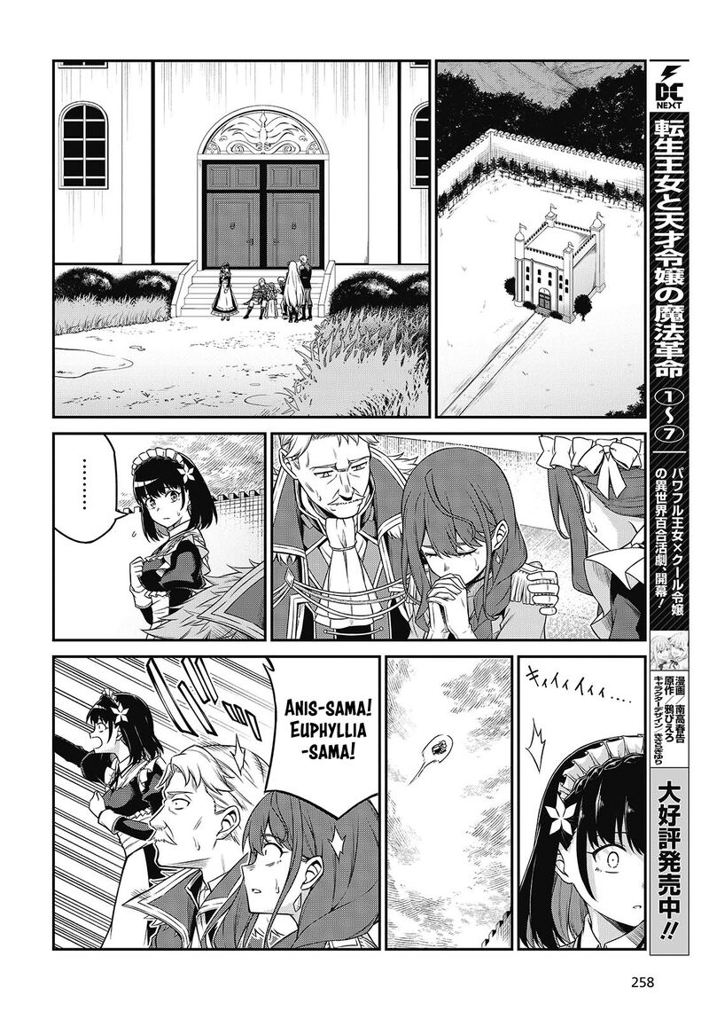 Tensei Oujo To Tensai Reijou No Mahou Kakumei 44 4
