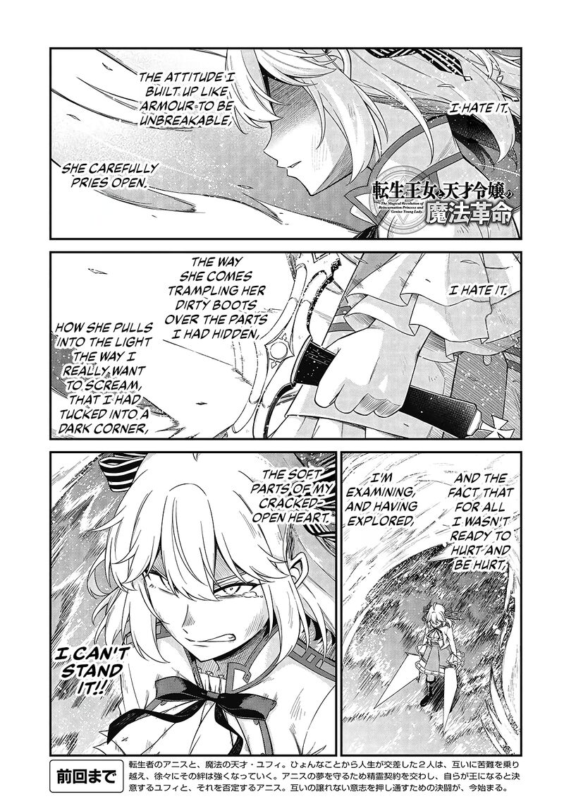 Tensei Oujo To Tensai Reijou No Mahou Kakumei 48 1