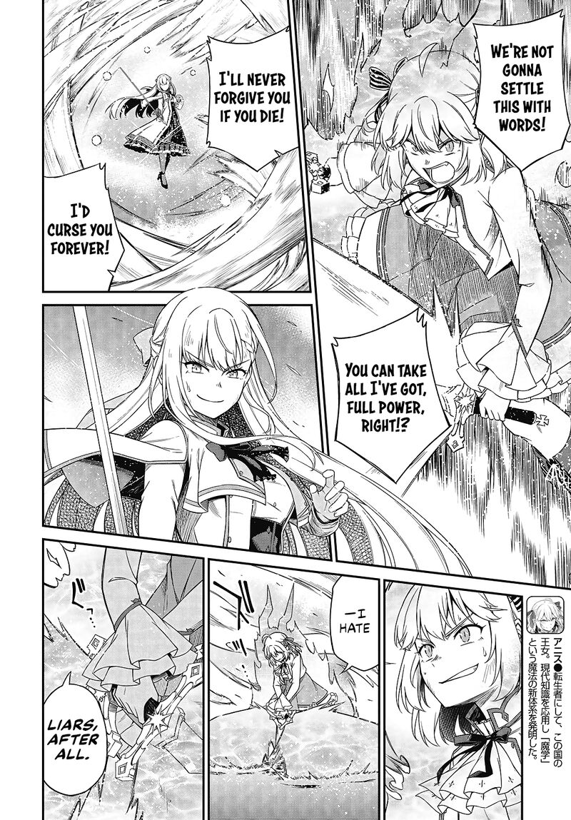 Tensei Oujo To Tensai Reijou No Mahou Kakumei 48 4