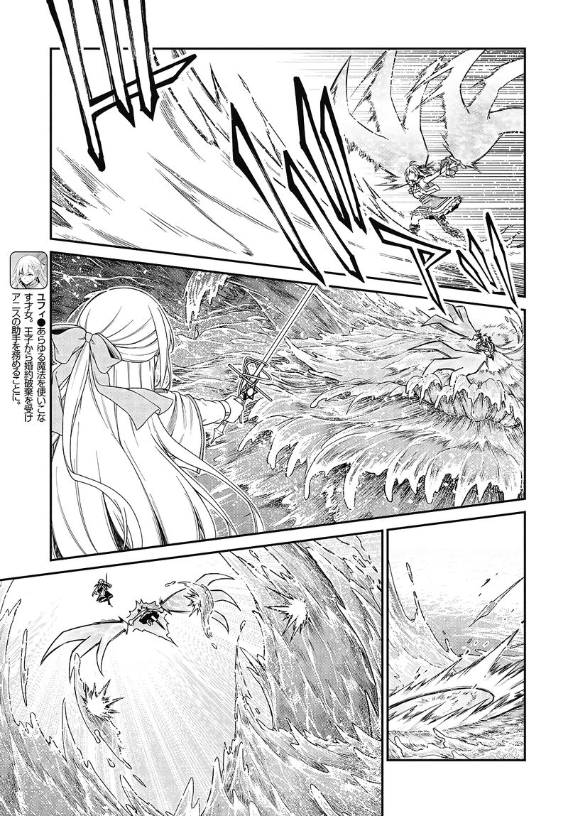 Tensei Oujo To Tensai Reijou No Mahou Kakumei 48 5