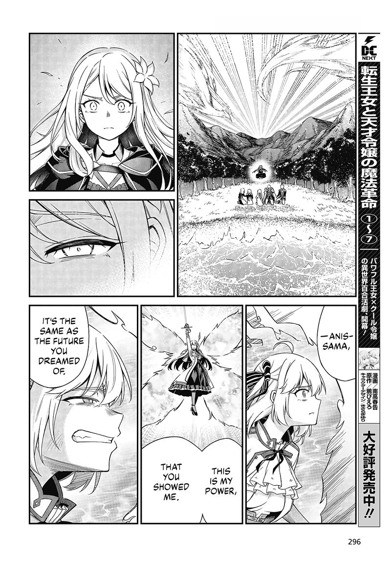 Tensei Oujo To Tensai Reijou No Mahou Kakumei 48 8