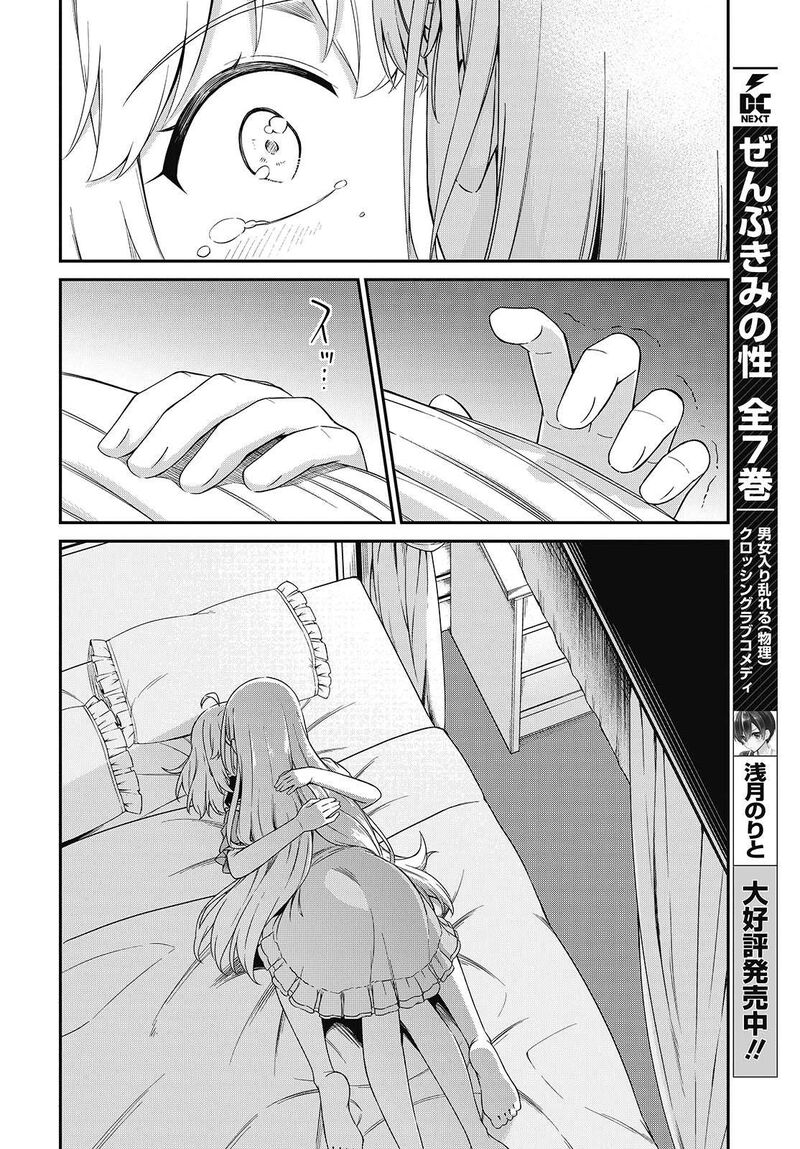 Tensei Oujo To Tensai Reijou No Mahou Kakumei 50 15