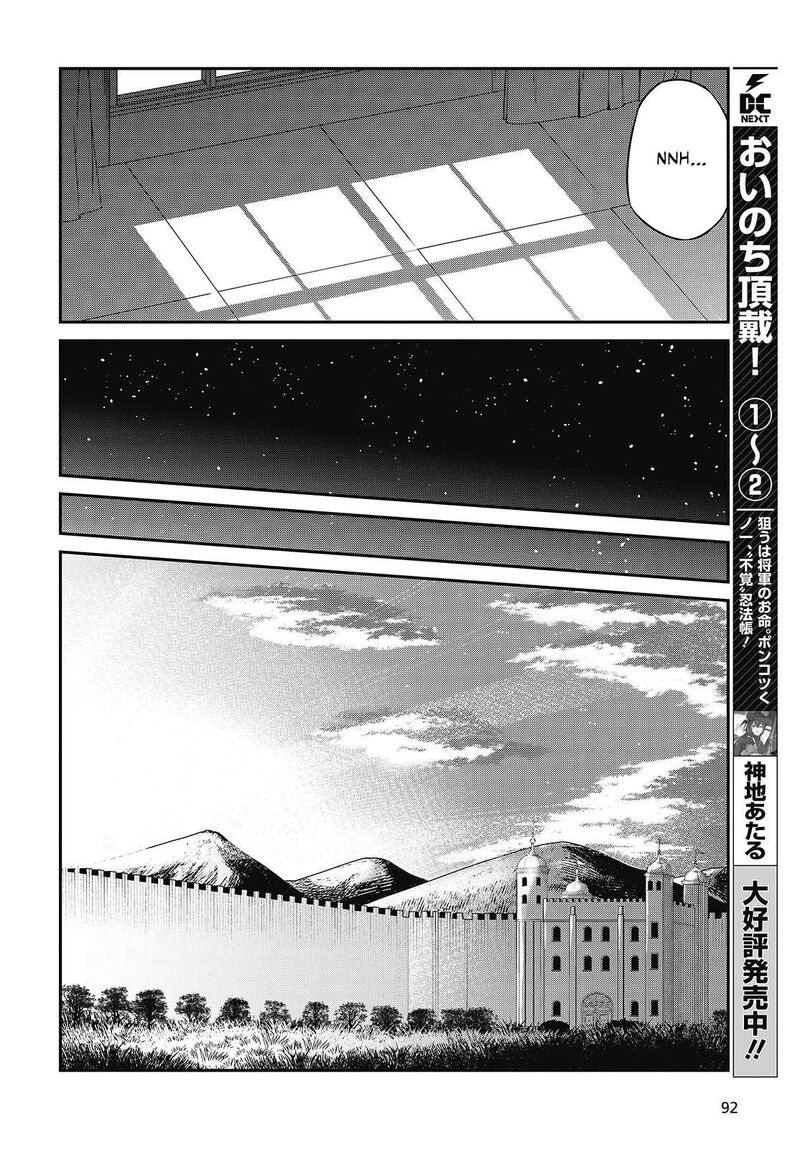 Tensei Oujo To Tensai Reijou No Mahou Kakumei 50 22