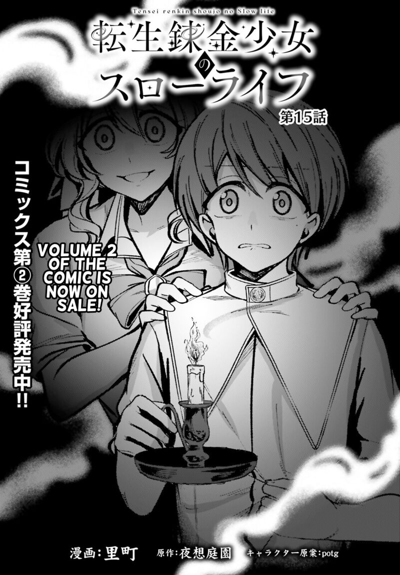 Tensei Renkin Shoujo No Slow Life 15 1