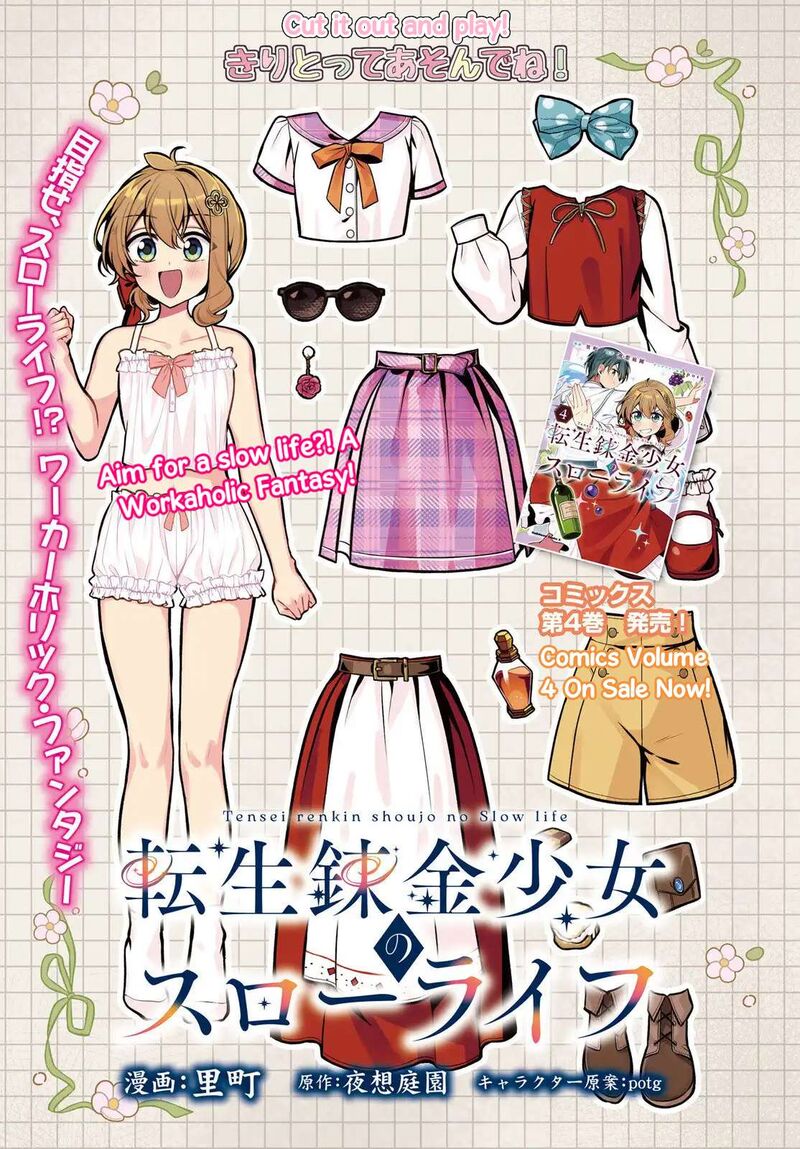 Tensei Renkin Shoujo No Slow Life 24 1