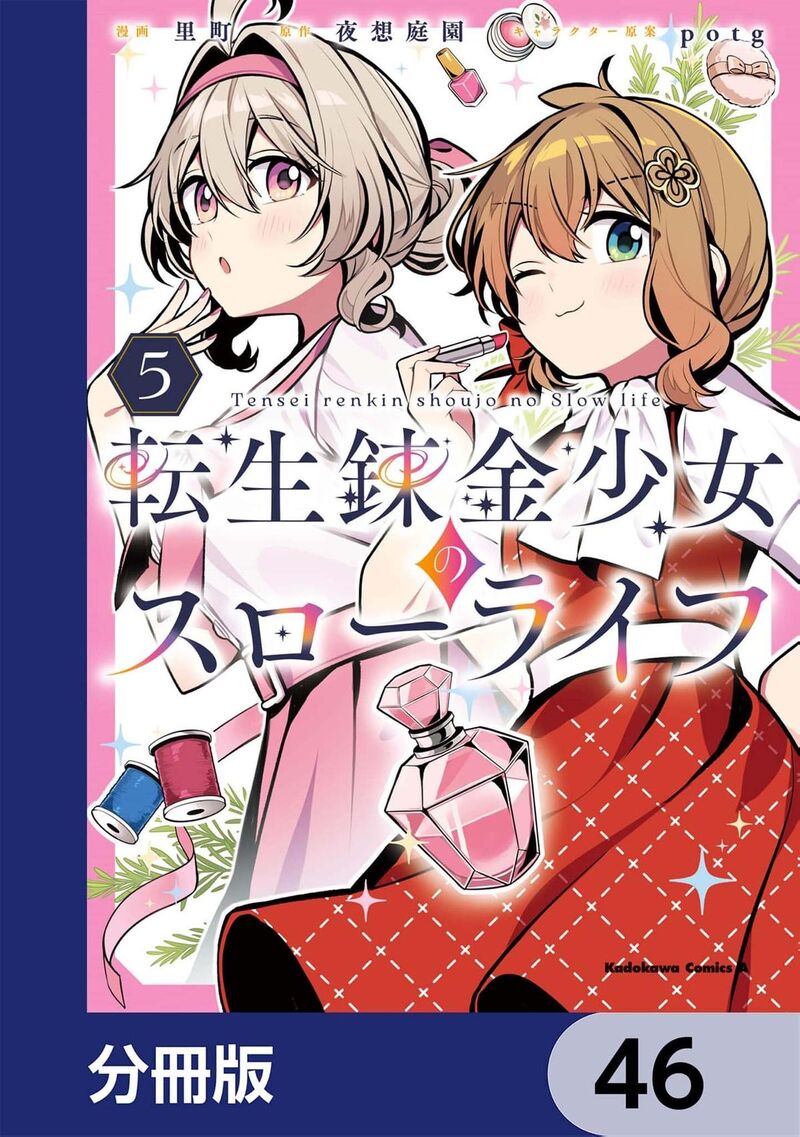 Tensei Renkin Shoujo No Slow Life 46 1