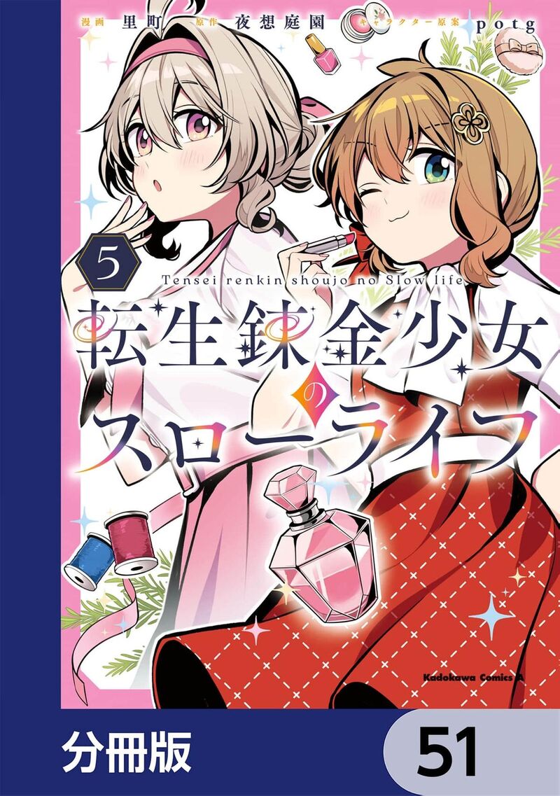 Tensei Renkin Shoujo No Slow Life 51 1