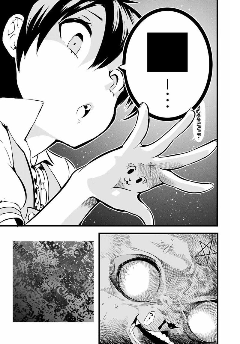 Tensei Shitara Dai Nana Ouji Dattanode Kimamani Majutsu O Kiwamemasu 2 19