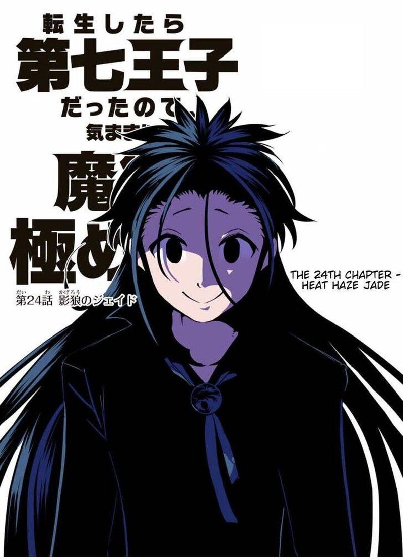 Tensei Shitara Dai Nana Ouji Dattanode Kimamani Majutsu O Kiwamemasu 24 1