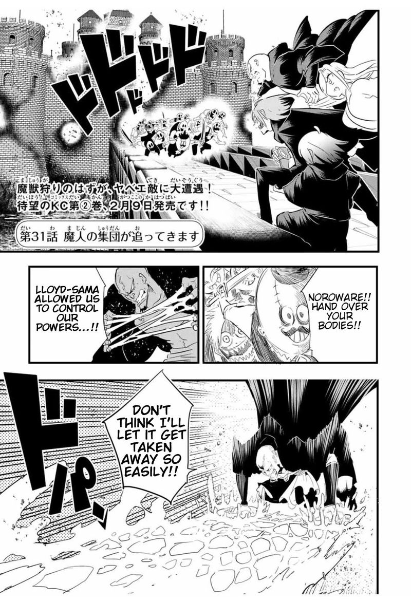 Tensei Shitara Dai Nana Ouji Dattanode Kimamani Majutsu O Kiwamemasu 31 1