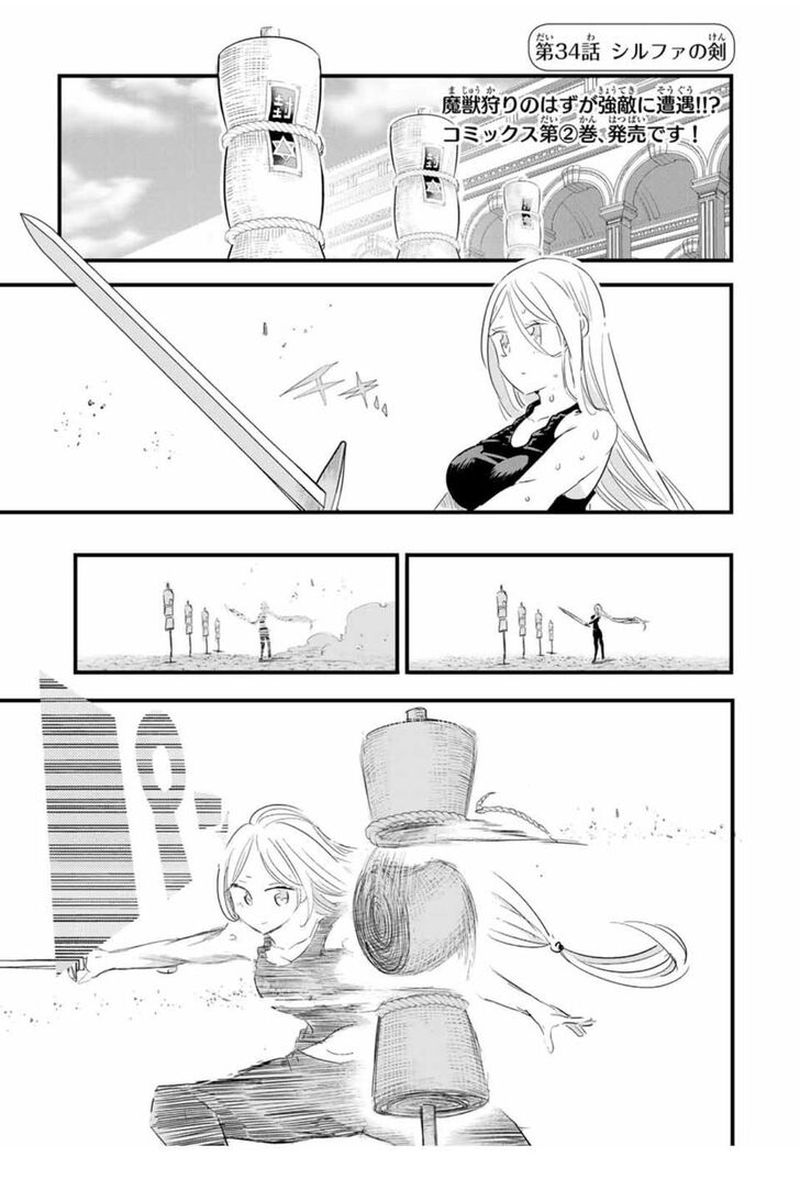 Tensei Shitara Dai Nana Ouji Dattanode Kimamani Majutsu O Kiwamemasu 34 1