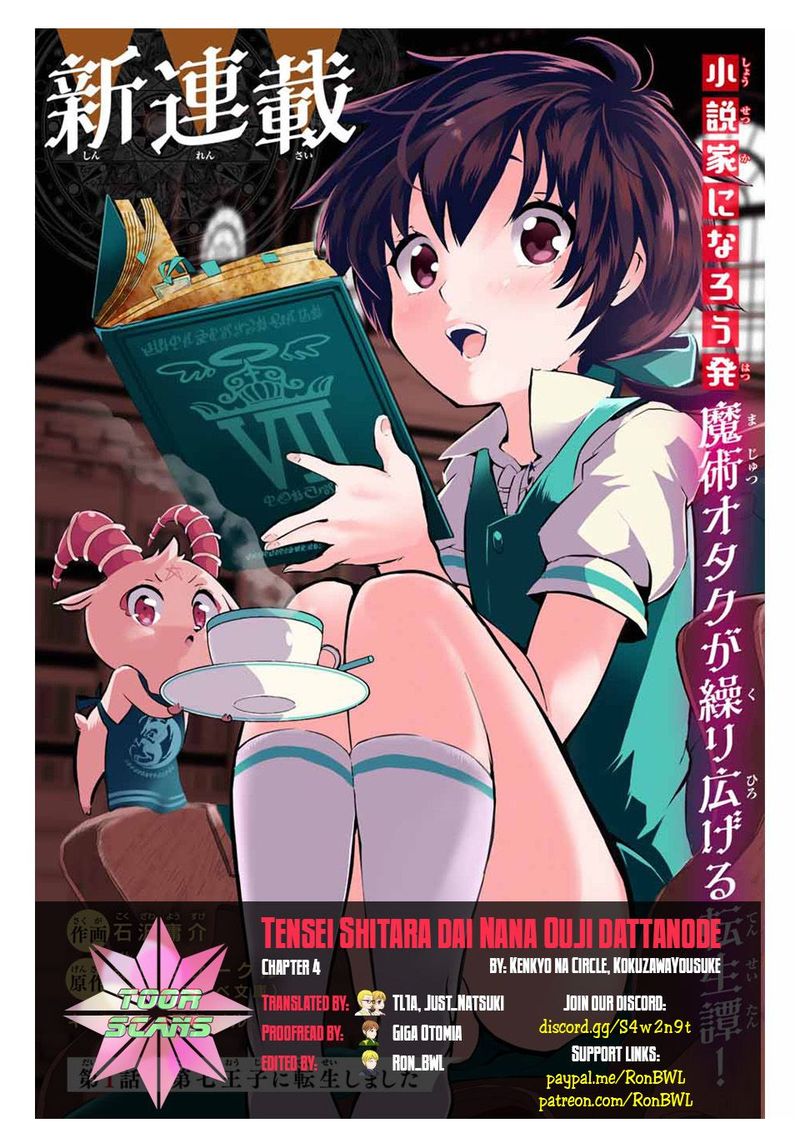 Tensei Shitara Dai Nana Ouji Dattanode Kimamani Majutsu O Kiwamemasu 4 1