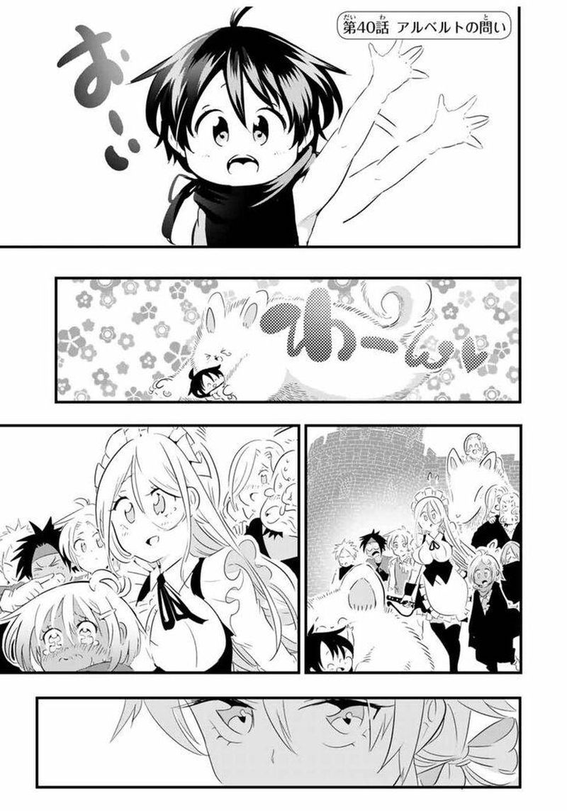 Tensei Shitara Dai Nana Ouji Dattanode Kimamani Majutsu O Kiwamemasu 40 1