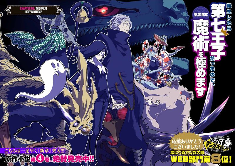 Tensei Shitara Dai Nana Ouji Dattanode Kimamani Majutsu O Kiwamemasu 66 2