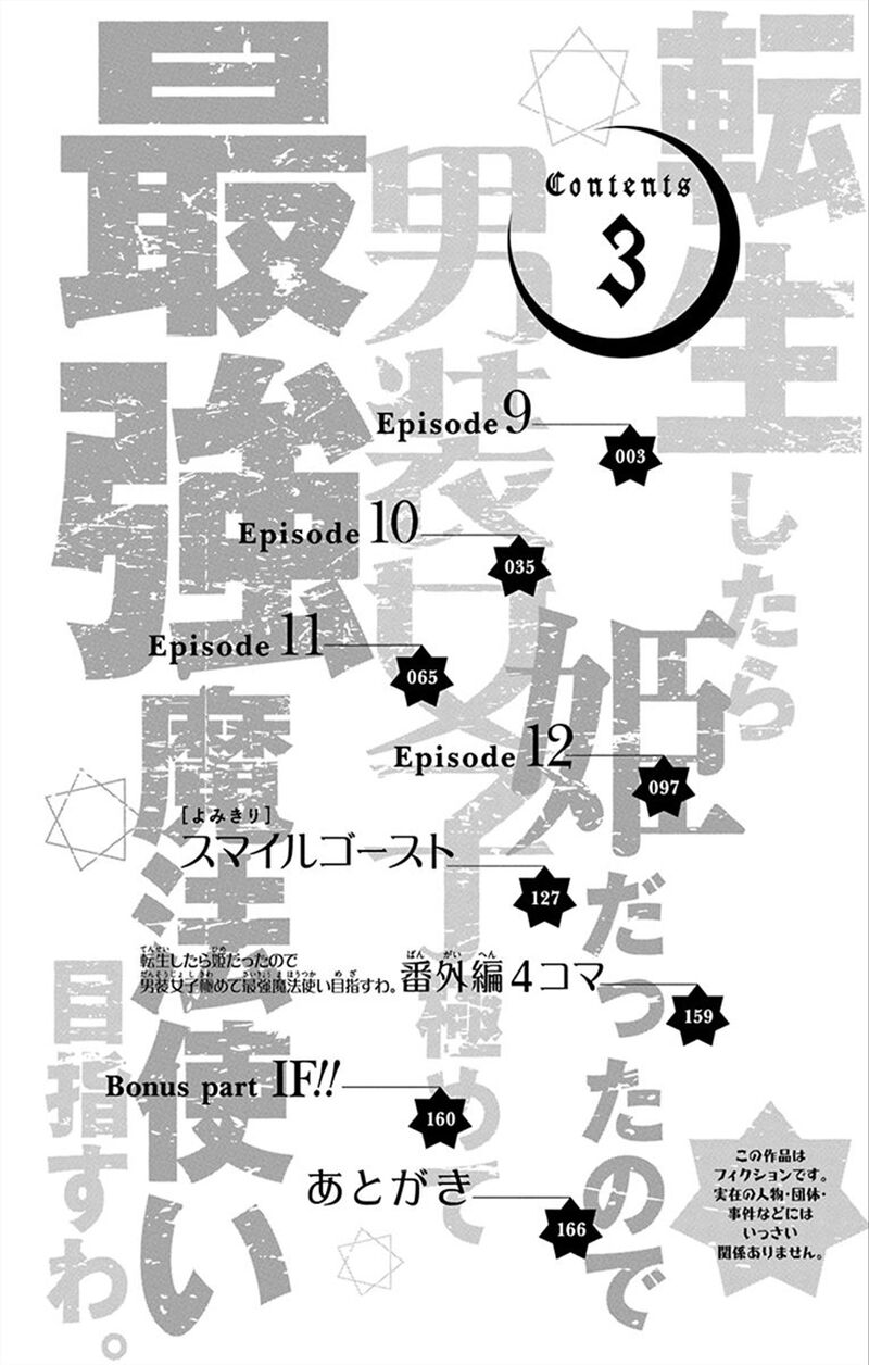 Tensei Shitara Hime Datta Node Dansou Joshi Kiwamete Saikyou Mahou Tsukai Mezasuwa 9 4