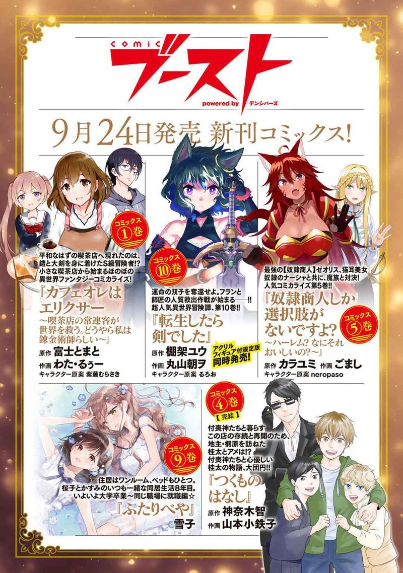 Tensei Shitara Ken Deshita 50 30