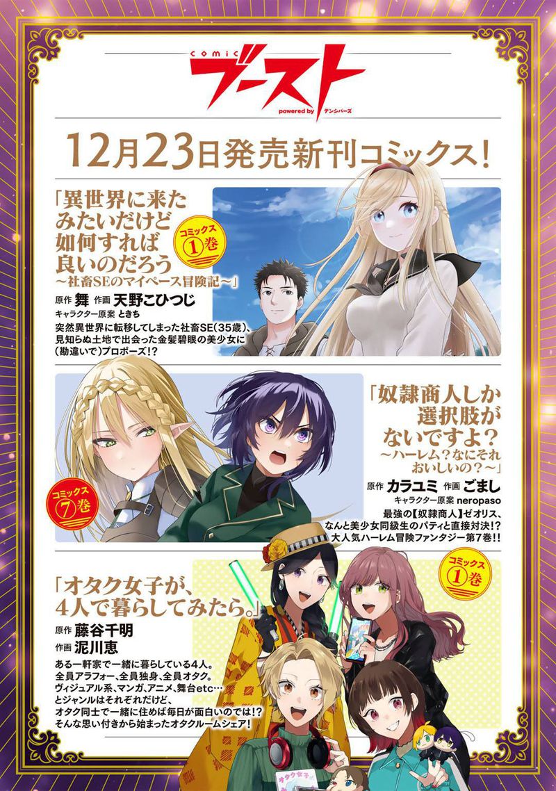 Tensei Shitara Ken Deshita 63 26