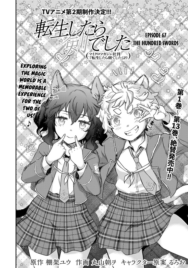 Tensei Shitara Ken Deshita 67 2