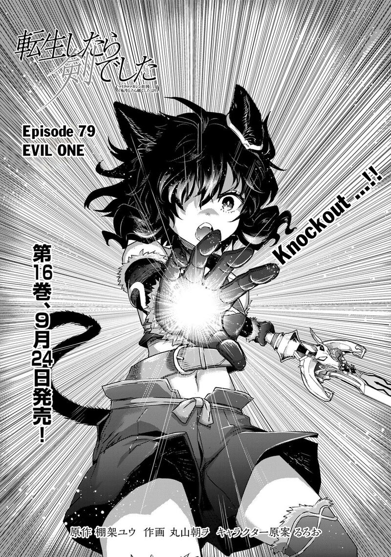 Tensei Shitara Ken Deshita 79 1