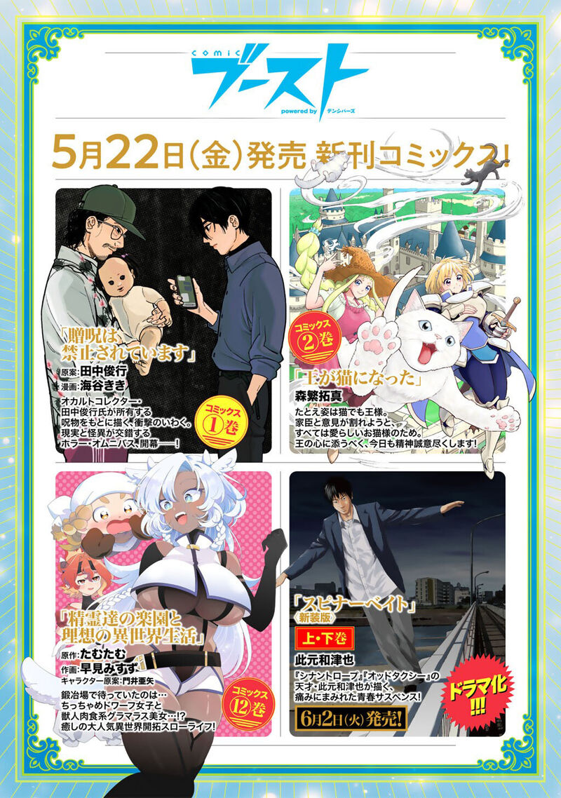 Tensei Shitara Ken Deshita 96 30