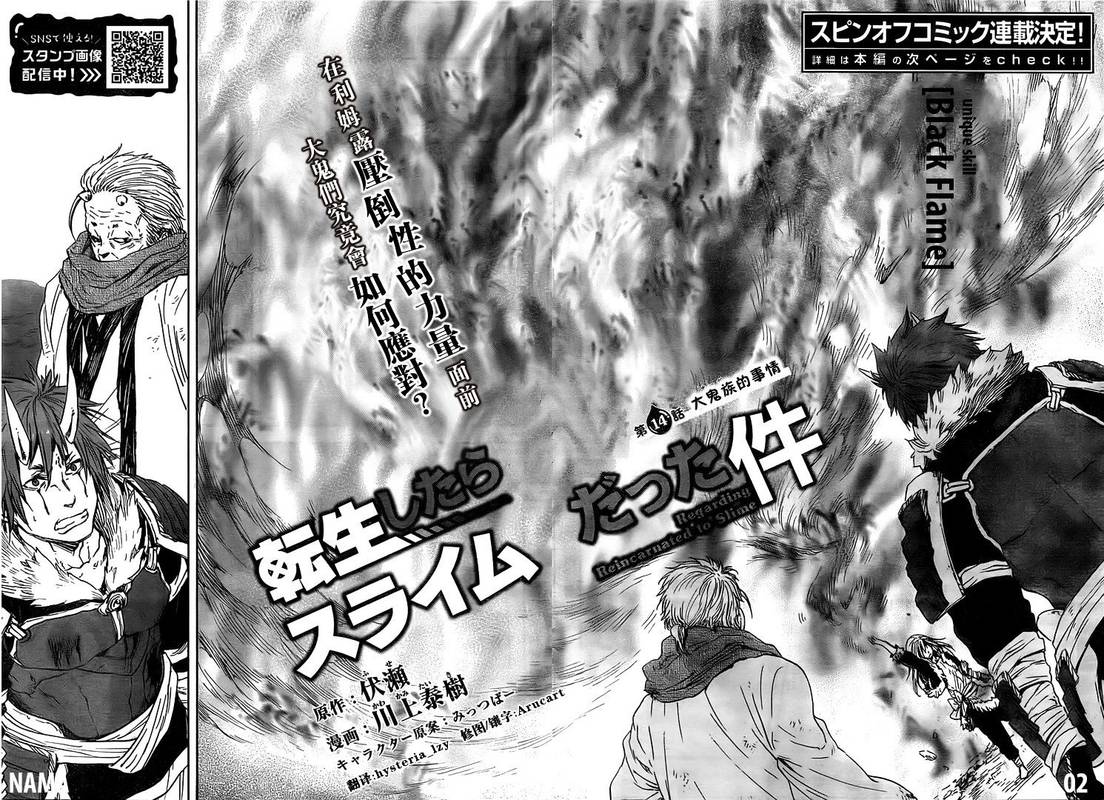 Tensei Shitara Slime Datta Ken 14 2