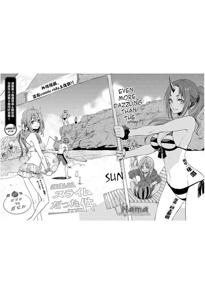 Tensei Shitara Slime Datta Ken 17 2