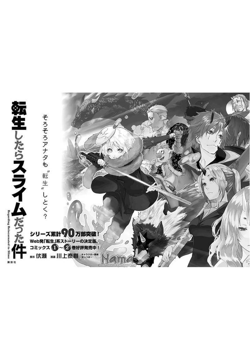 Tensei Shitara Slime Datta Ken 17 32