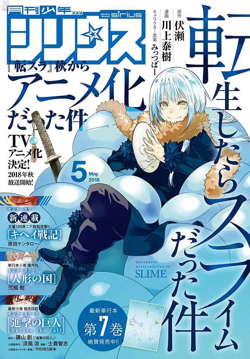 Tensei Shitara Slime Datta Ken 38 1
