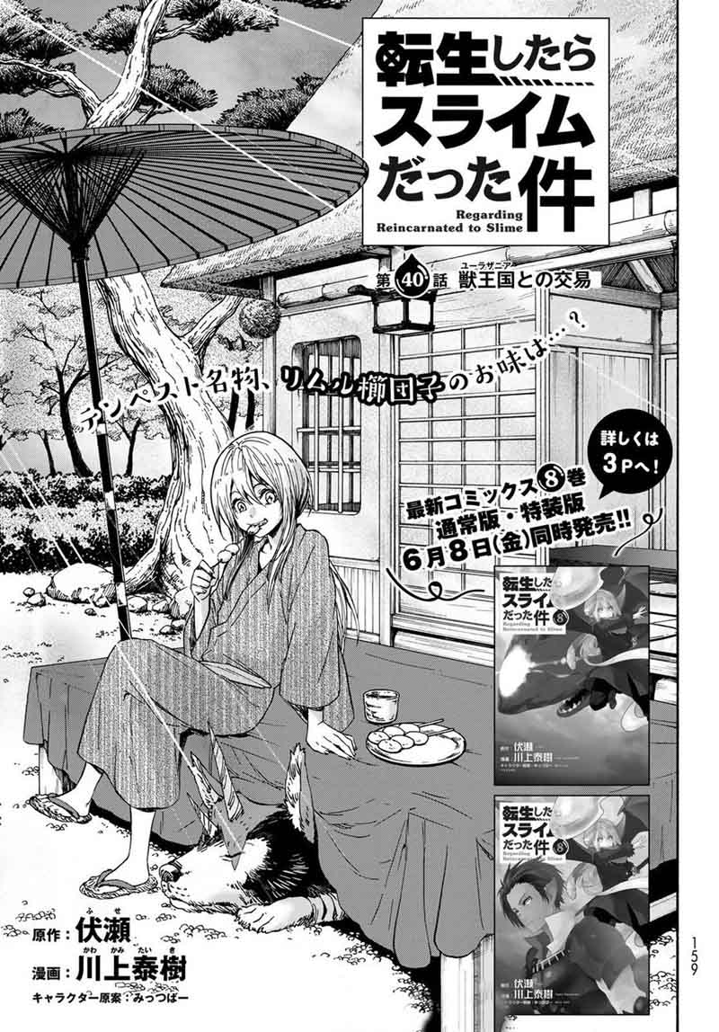 Tensei Shitara Slime Datta Ken 40 3