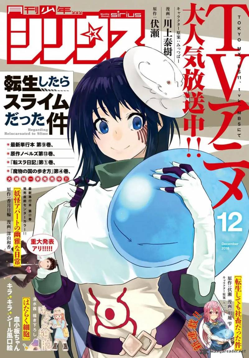 Tensei Shitara Slime Datta Ken 47 2