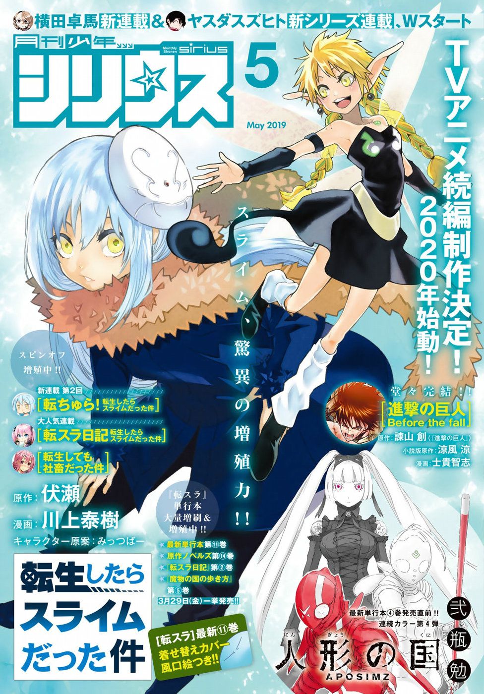 Tensei Shitara Slime Datta Ken 55 1
