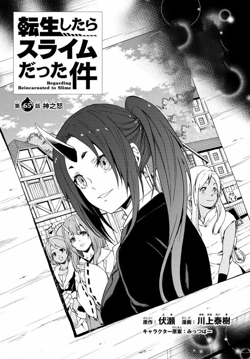 Tensei Shitara Slime Datta Ken 65 3